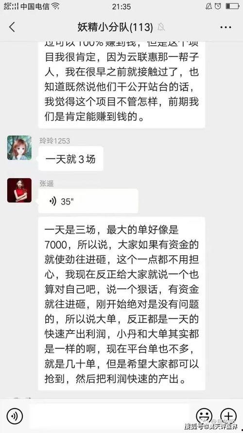 最新爆料跑路资金盘,巨额资金去向成谜，投资者血本无归