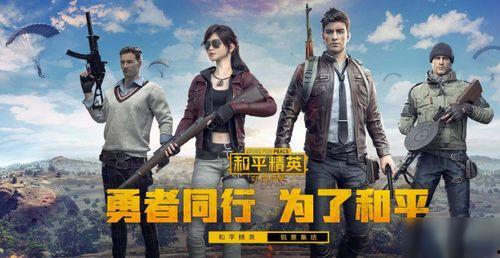 和平精英ss九赛季最新爆料,全新爆料揭秘赛季亮点与变革