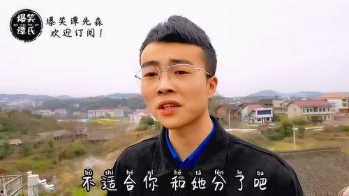 谭先森最新爆料视频,幕后真相大起底！