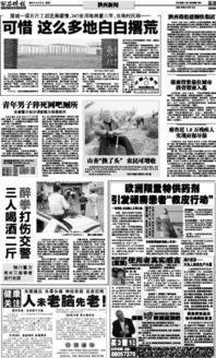 榆林记者爆料最新消息,聚焦当地热点事件